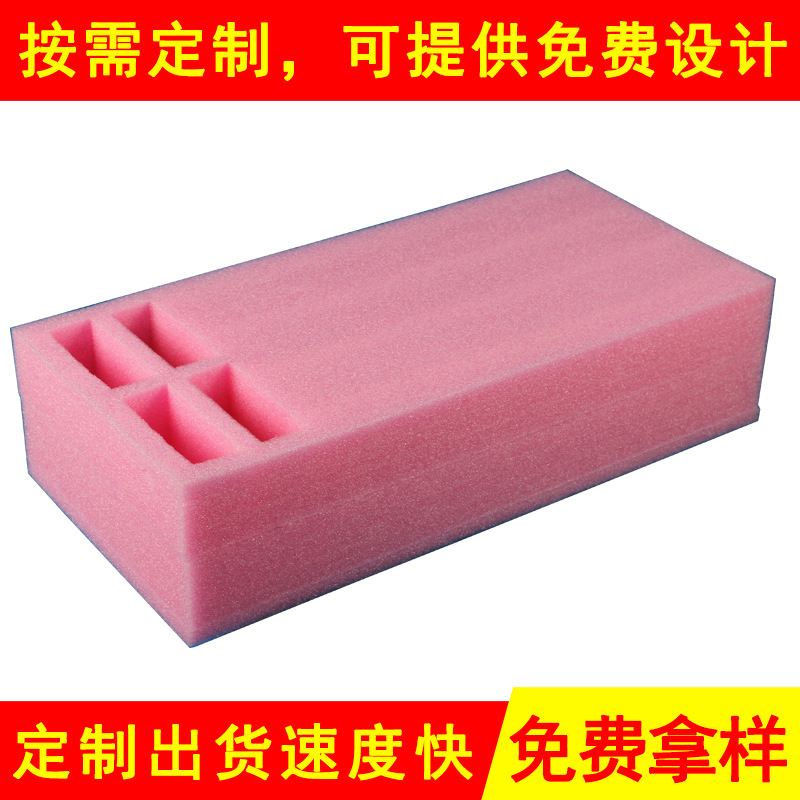 光明新区珍珠棉内衬厂 红色防静电珍珠棉包装厂家 免费送样