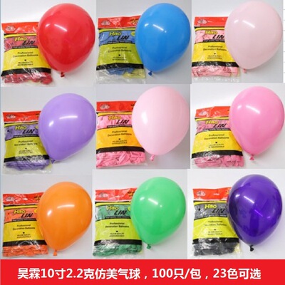 Hao Lin thickening 10 Matte circular latex balloon birthday party Wedding celebrations Room decorate Balloons Wholesale