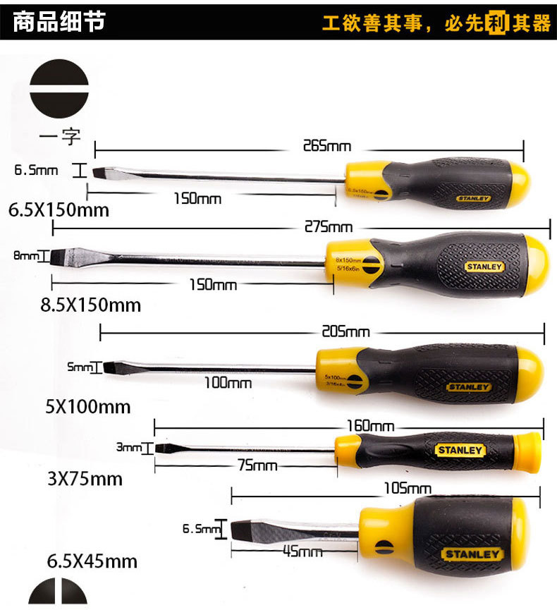 stanley-10-65-005c-23