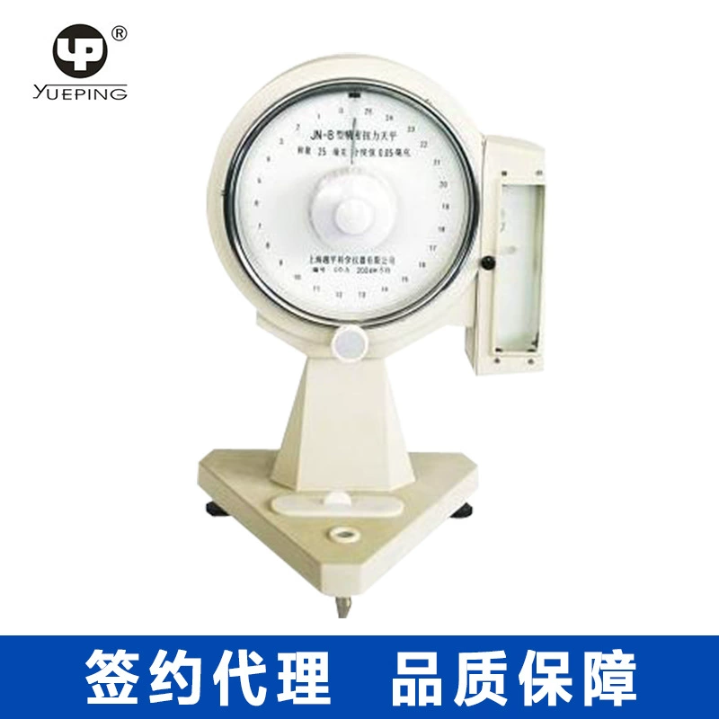 Шанхай Юэ Пин JN-B-10 прецизионный баланс крутящего момента лабораторный прецизионный баланс 0,01 мг