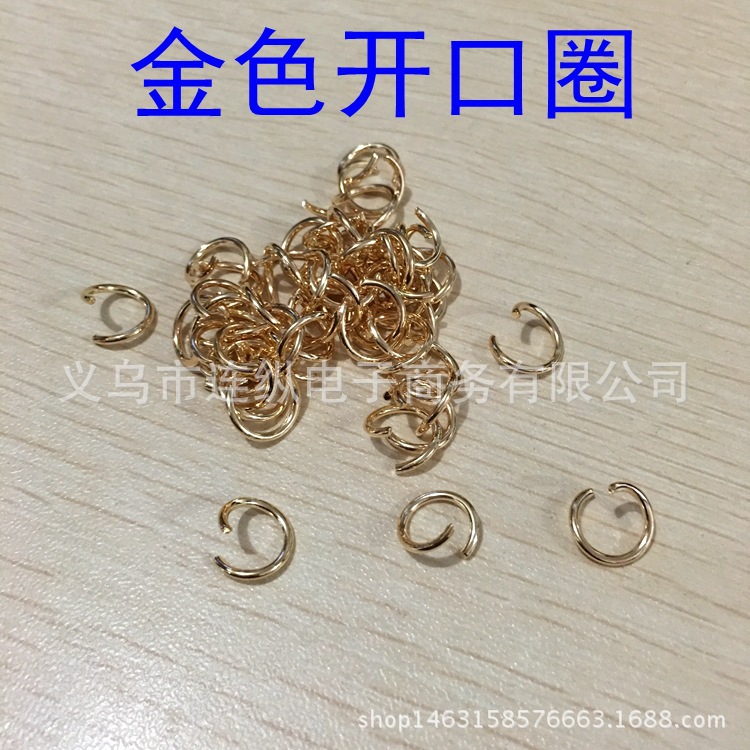 拼豆专用开口圈 DIY饰品金属配件 金色铁圈 镀镍色开口圈手工材料