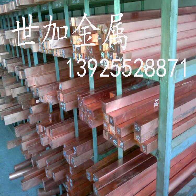 东莞现货销售T2紫铜方棒焊接性好 加工性能强紫铜方棒规格15*15mm