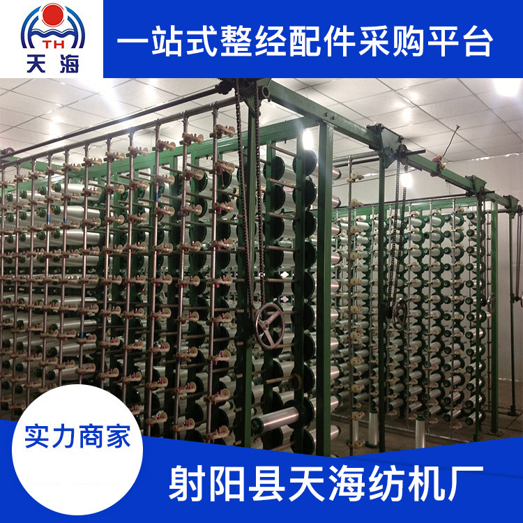 纺机配件 涤纶长丝筒子架 整经机纱架 整经机筒子玻纤纱架-阿里巴巴