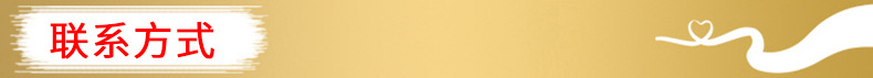 联系方式