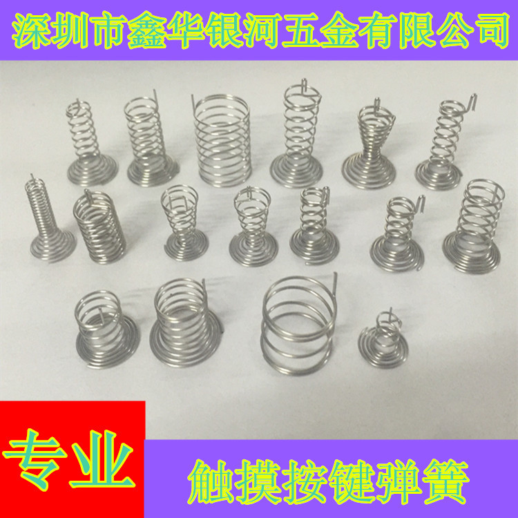 弹簧  专业弹簧  压簧     扭簧   拉簧  异形弹簧