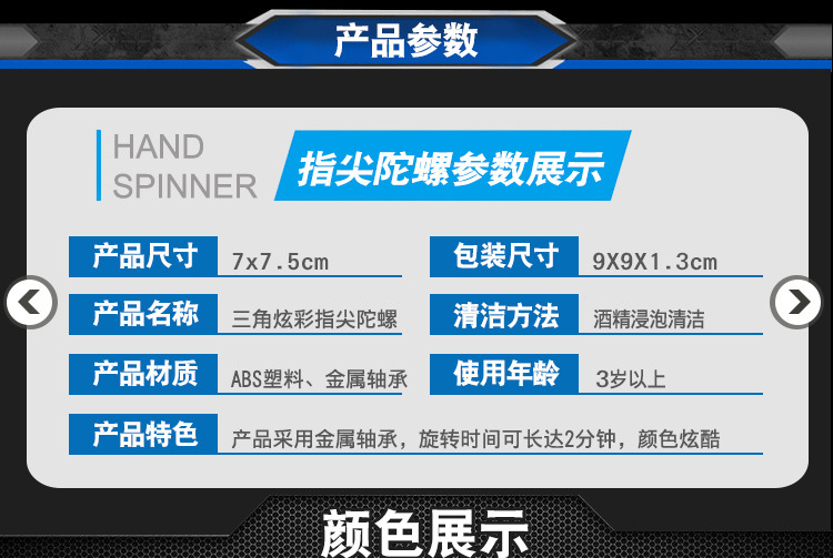 Finger spinner      - Ref 2618688 Image 9