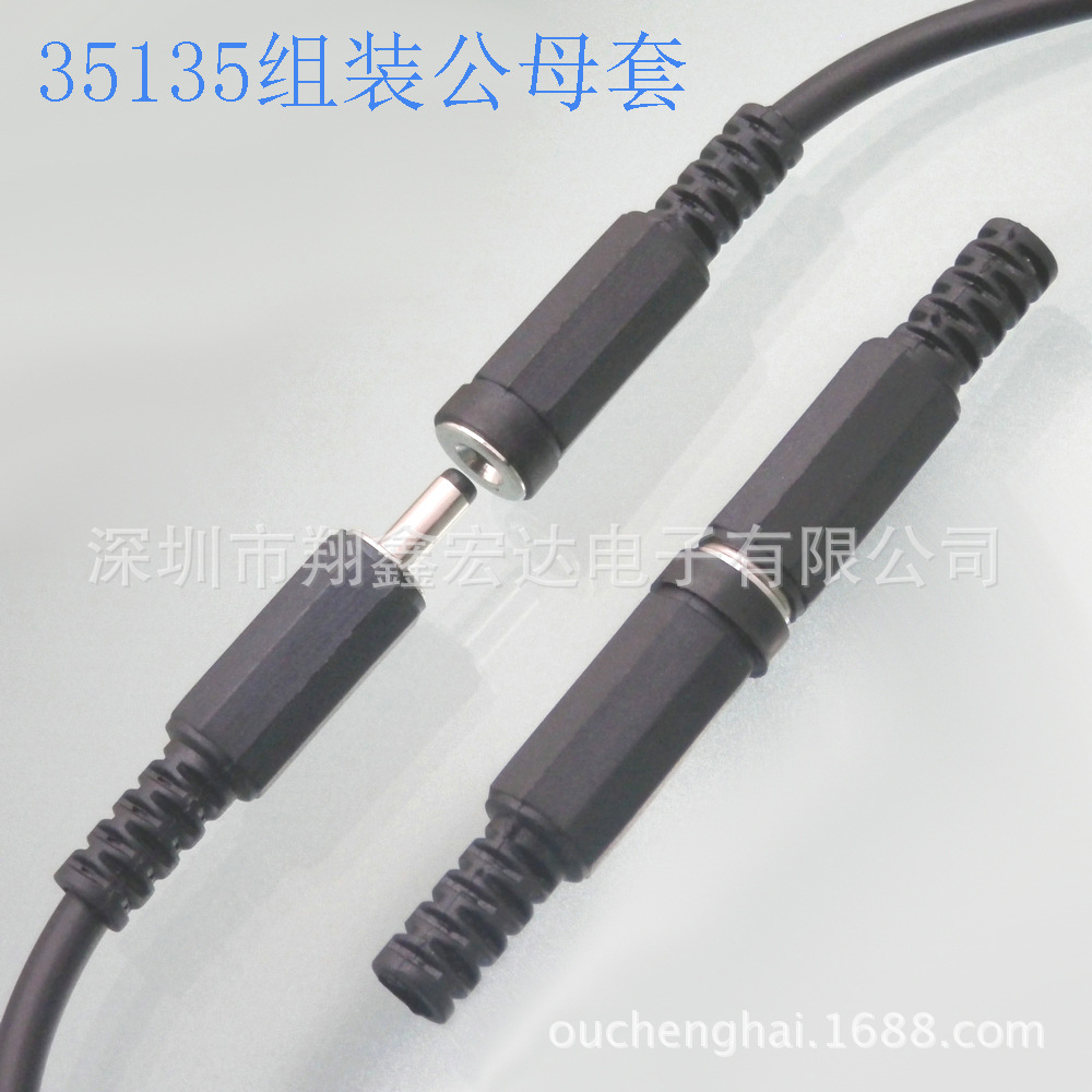 厂家直销LED灯饰2 4芯黑白色防水转换转接直流DC电源线插头插座