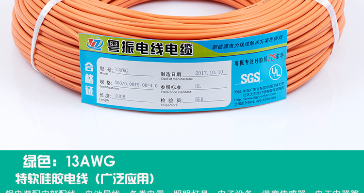 Cable de silicona extra suave 3AWG naranja
