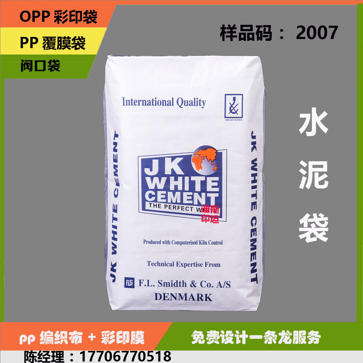 PP阀口袋 聚丙烯阀口袋 水泥阀口袋 水泥包装袋 水泥编织袋