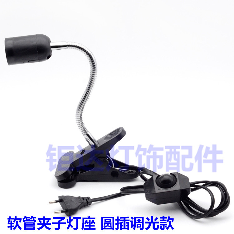 万向软管夹子台灯圆插调光鱼缸植物宠物加热服装店射灯饰灯具配件