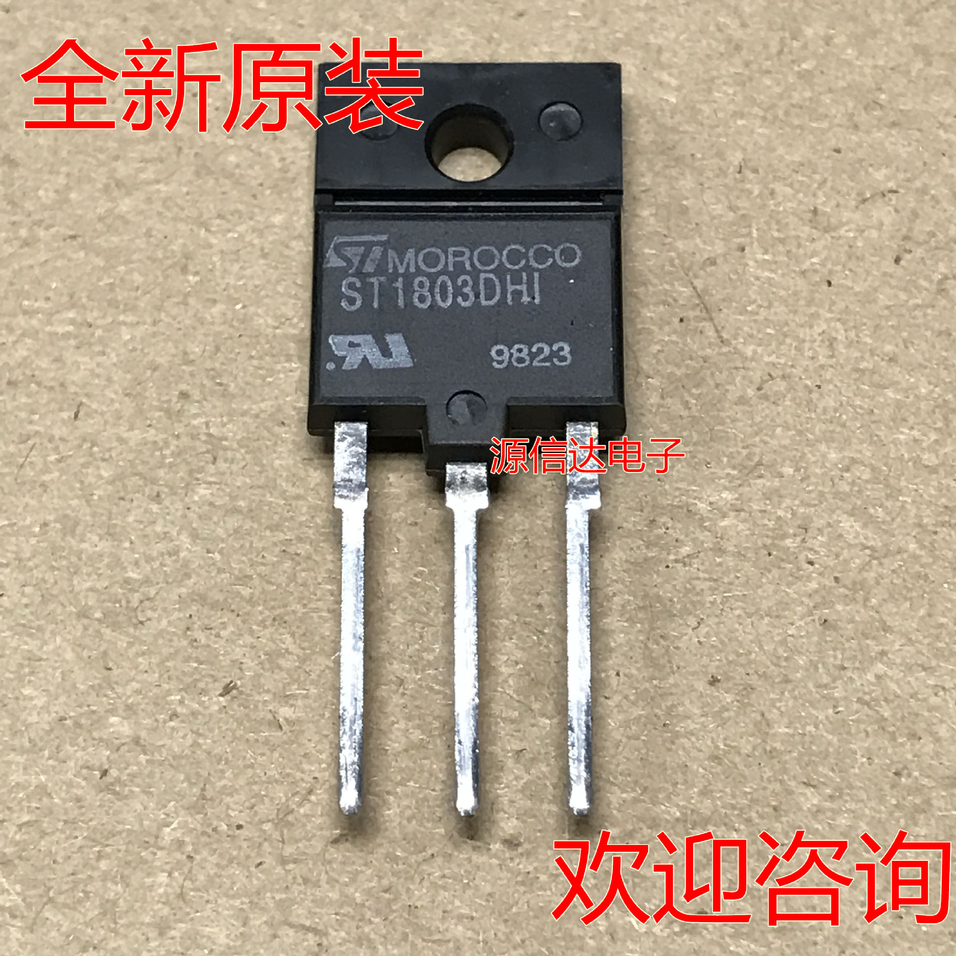 ST1803DHI ST1803 TO-3PF ST 三极管 电源管 全新原装进口现货