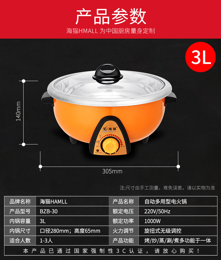 海猫电火锅详情钢胆_12