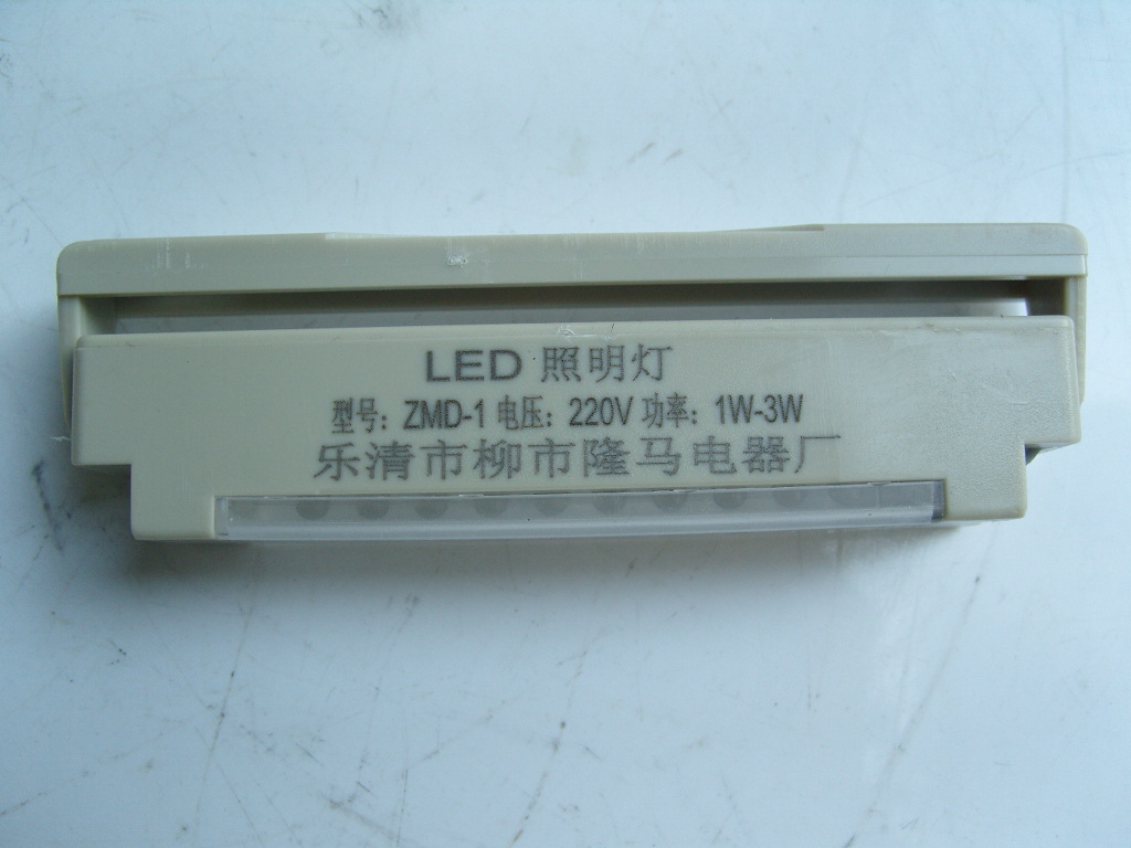 隆马电器    switch cabinet flood light LED