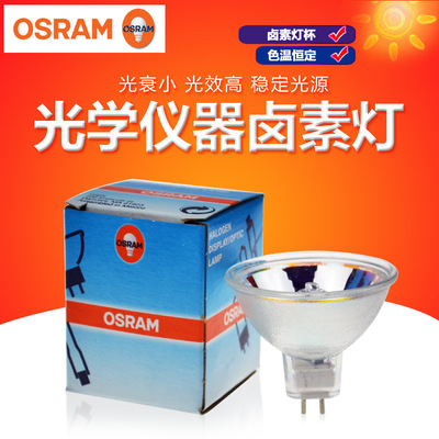 欧司朗DDS 21V80W 54944卤素灯 OSRAM微缩胶片阅读灯泡|ru