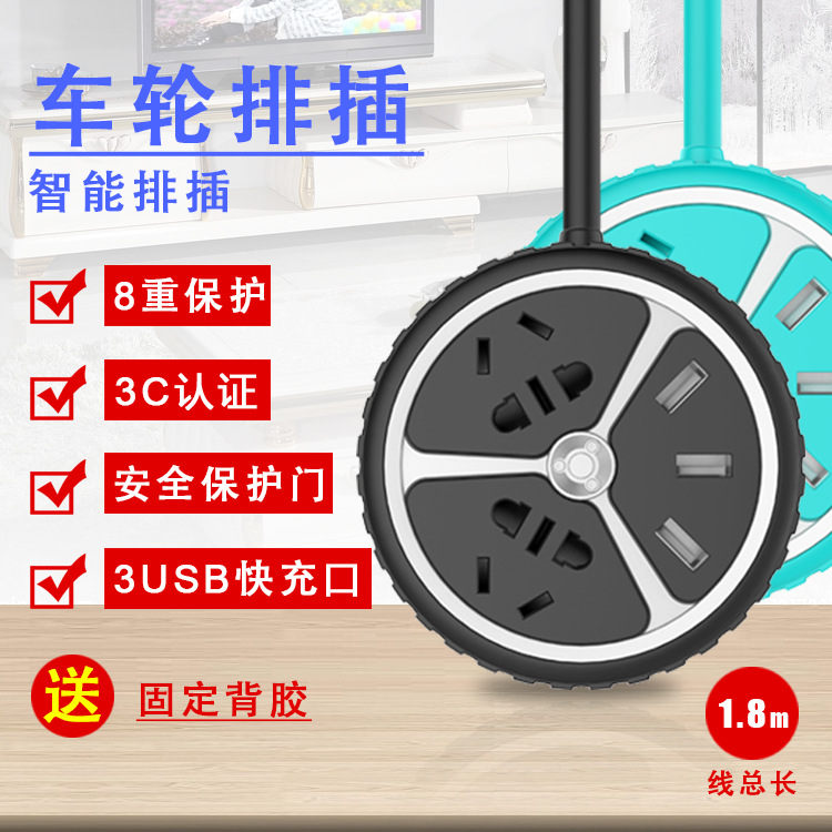 创意家居办公多功能智能排插 USB手机快充安全防护车轮插座接线板|ms