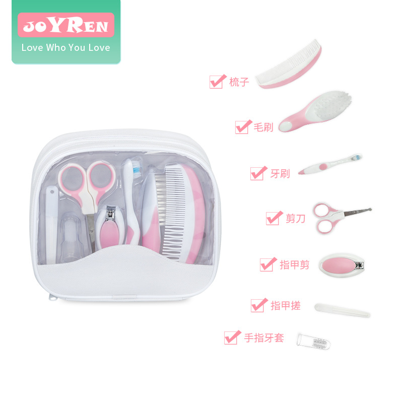 0-3歲嬰兒寶寶衛(wèi)生護(hù)理工具包嬰兒用品7件套嬰幼兒個人護(hù)理用品