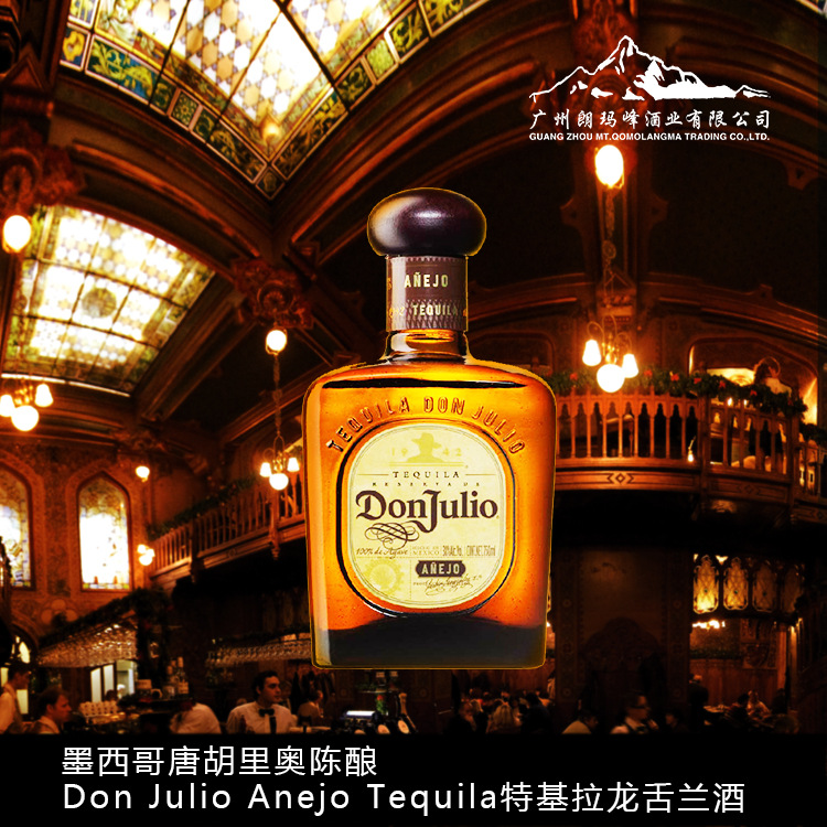 墨西哥唐胡里奥陈酿Don Julio Anejo Tequi