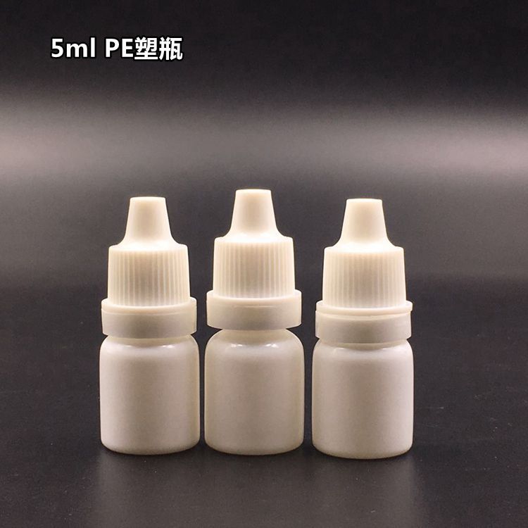5ml 毫升PE塑料瓶滴剂瓶眼药水瓶 精油印油分装瓶试剂瓶
