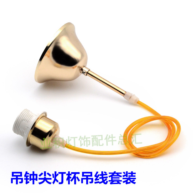 吊线吊钟餐吊吊灯灯头复古餐厅服装店铺装饰灯饰灯具配件DIY