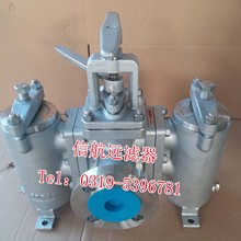 船舶双筒燃油滤器 燃油过滤器 燃油粗滤器【全国联保】