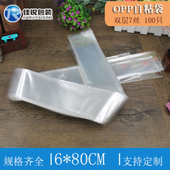 OPP long and thin bag 6*80CM thickened 7 silk ultra-long plastic bag transparent bag self-adhesive bag wholesale 100 pieces 