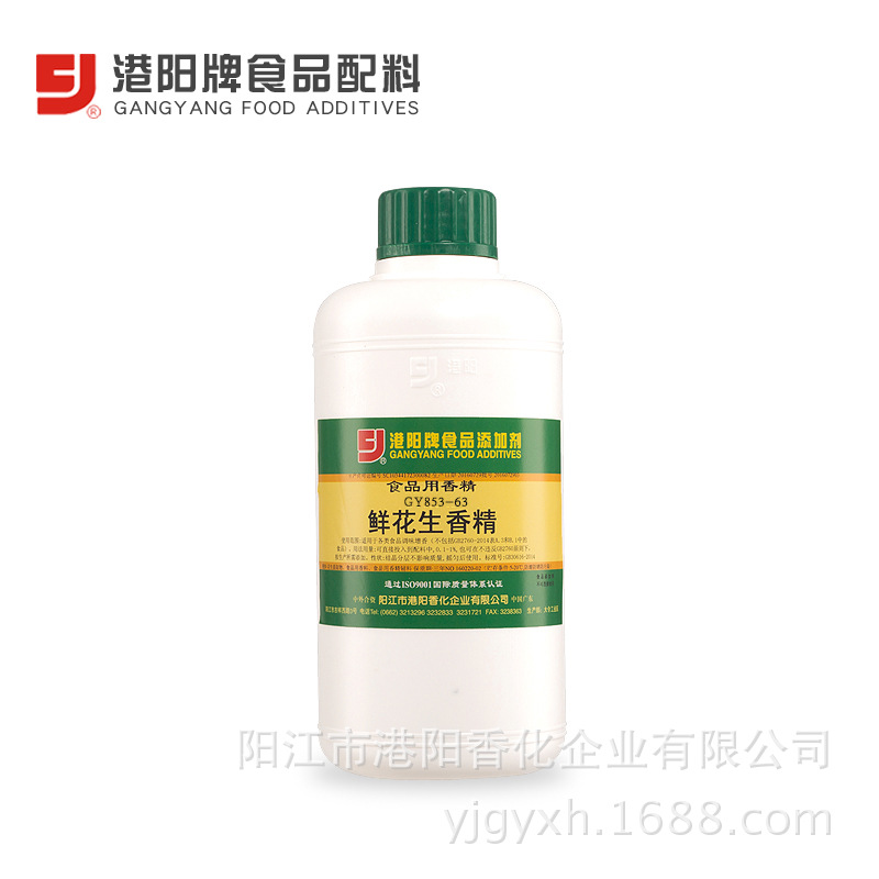 853-63鲜花生芽香精 增加鲜花生芽香味 调味食品 香精香料