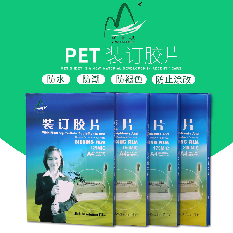 供应透明A4 PET胶片15丝 绝缘垫片耐高温 防静电塑胶胶片