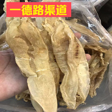 南美花胶_南美花胶价格_优质南美花胶批发\/采