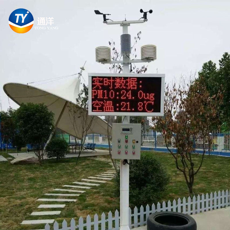 環境粉塵檢測儀PM2.5噪聲溫濕度檢測儀在線揚塵監測系統工地