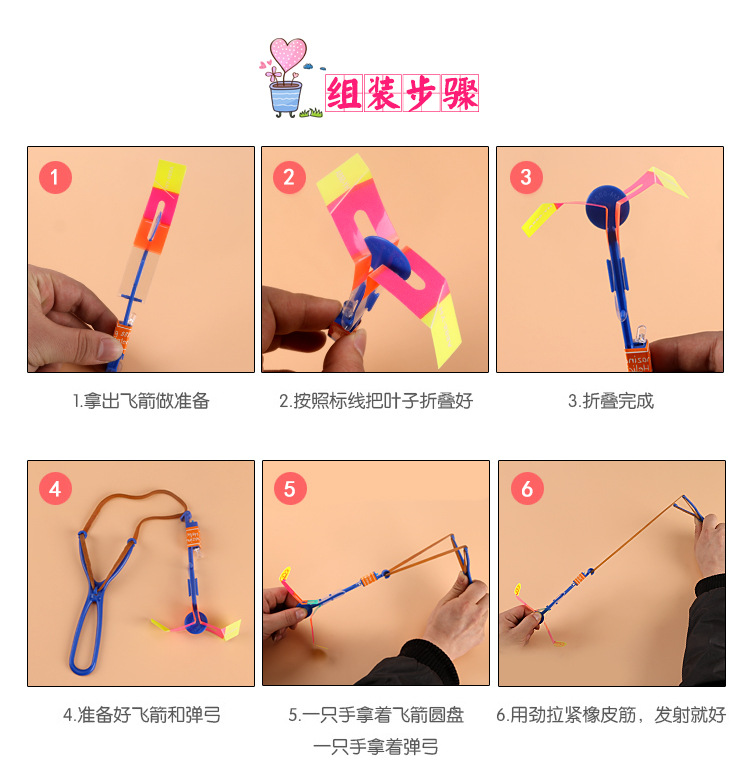 双闪小号弹弓飞箭详情_10