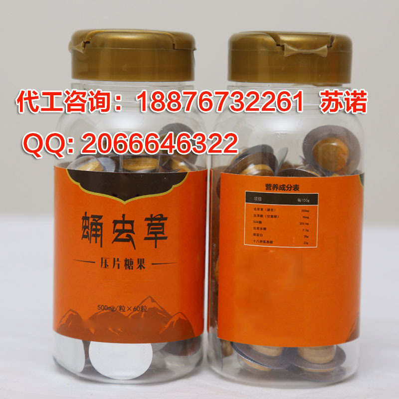 蛹虫草压片糖果加工