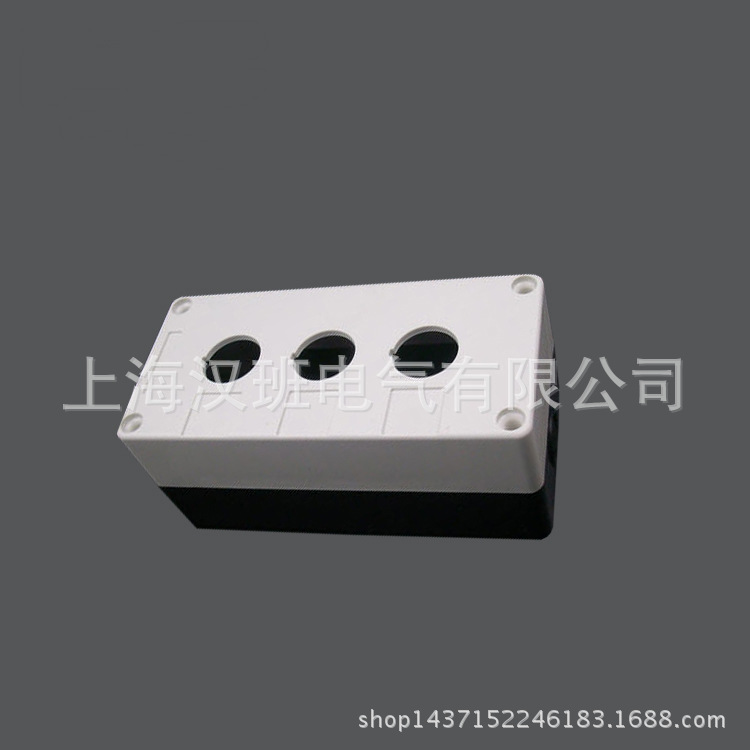 3孔塑料盒 按钮开关盒 开关控制盒 紧急按钮盒145*70*64mm