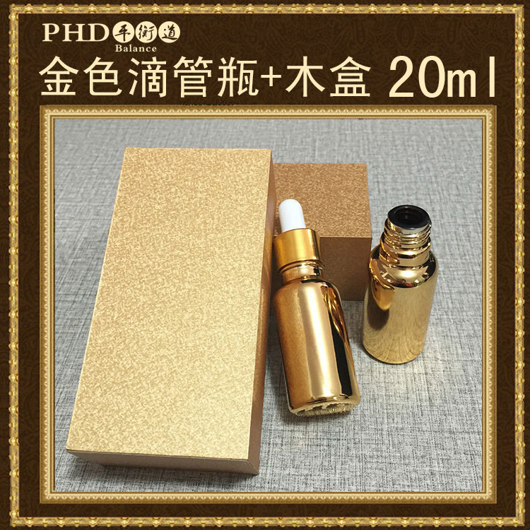 化妆品精油瓶20ml包装盒现货厂家外包装盒精油包装盒滴管瓶