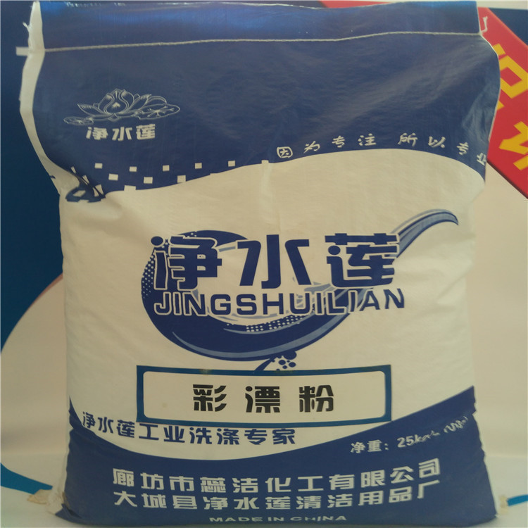 定做批发代加工工业彩漂粉洗衣房增白强力漂白洗衣粉强力台布粉|ru