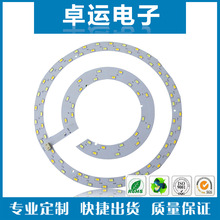 吸顶灯 硬灯条 筒灯5730铝基板生产厂家1.0工矿灯