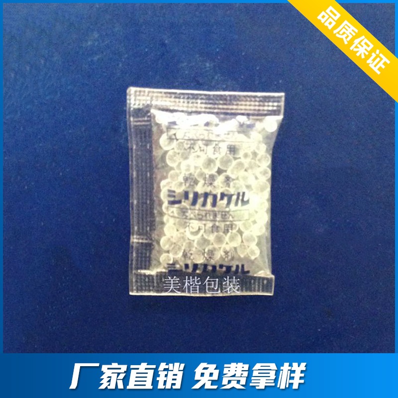 浙江  江苏 福建  干燥剂厂批发硅胶干燥剂   矿物干燥剂  活性碳