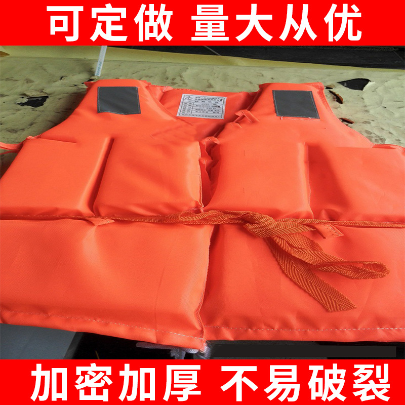 厂家批发船用救生衣救生服 成人钓鱼漂流工作救生衣救生背心