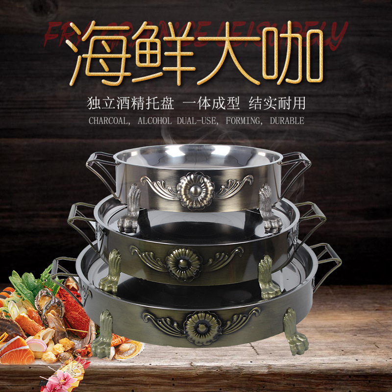 圆形仿古铜海鲜大咖不锈钢海鲜大锅盘酒店酒精烧烤炉烤鱼炉|ru