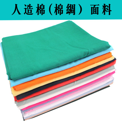 现货30S 40S 60S 素色绵绸 人造棉斜纹布料 棉绸舒香绸人棉绉面料|ms