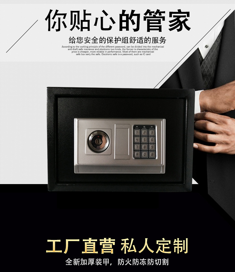 厂家定制25EK大锁黑色家用保险箱办公室迷你保险箱衣柜隐藏保管箱