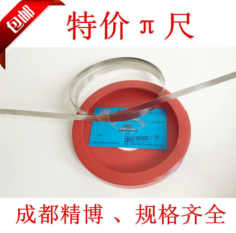 Точная деталь Jingbo 50-300-600-900-1200-150 π диаметр линейка из нержавеющей стали, углеродистая сталь