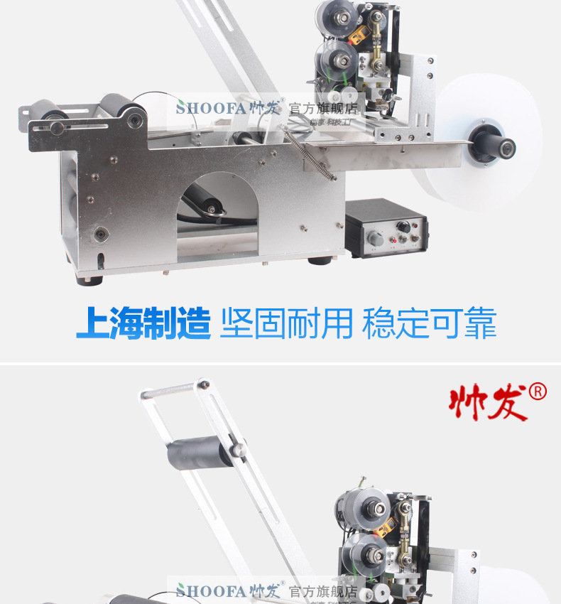 圓瓶貼標機-在打碼功能_06