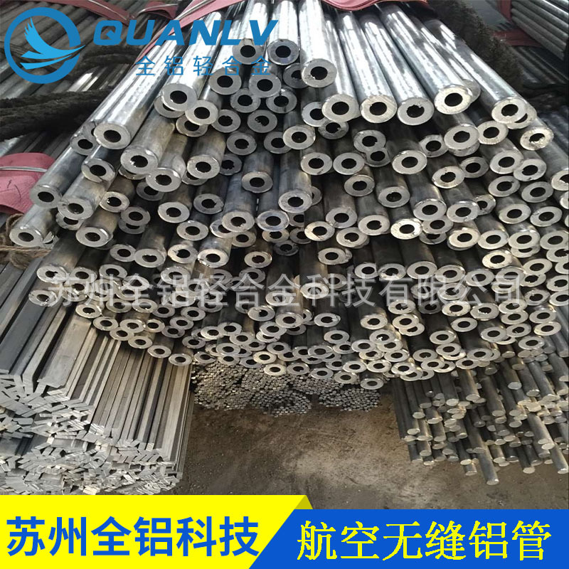 7020精密厚壁无缝铝管 定制异形无缝铝管 金属加工铝型材 精拉铝