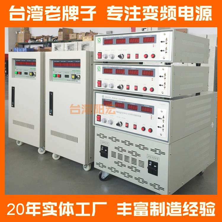 Поставляемый инвертор Yanghong мощностью 1KVA источник питания 1 кВт | регулируемая частотно-изменяемая подача мощности 1KVA | настольный частотно-реакторный источник питания 1 кВА