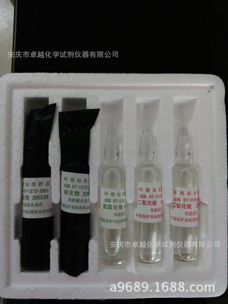 水质硫化物标准样品GSB07-1373-2001 硫化物标样 水质标硫化物