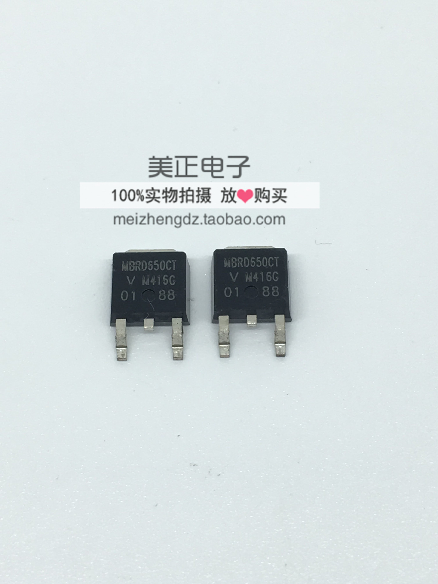 MBRD650 MBRD650CT MBRD650T4G TO-252 50V 3A 全新原装正品