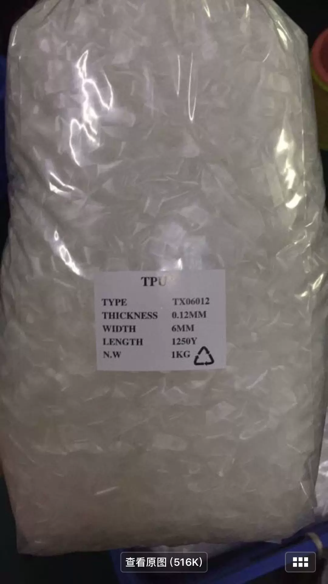 服装辅料透明TPU松紧带 皮革纺织辅料松紧带 塑料松紧带