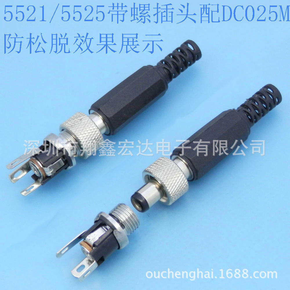 35135 3511 3510 3.5*1.35/1.1/1.0注塑式直流DC电源插头插针
