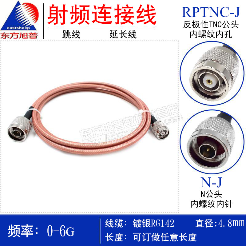 单、双层屏蔽高频跳线N/RPTNC-JJ  N公转TNC内螺纹内孔