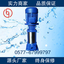 GDL系列立式多级管道泵 立式多级管道泵 80GDL36-12*8多级管道泵